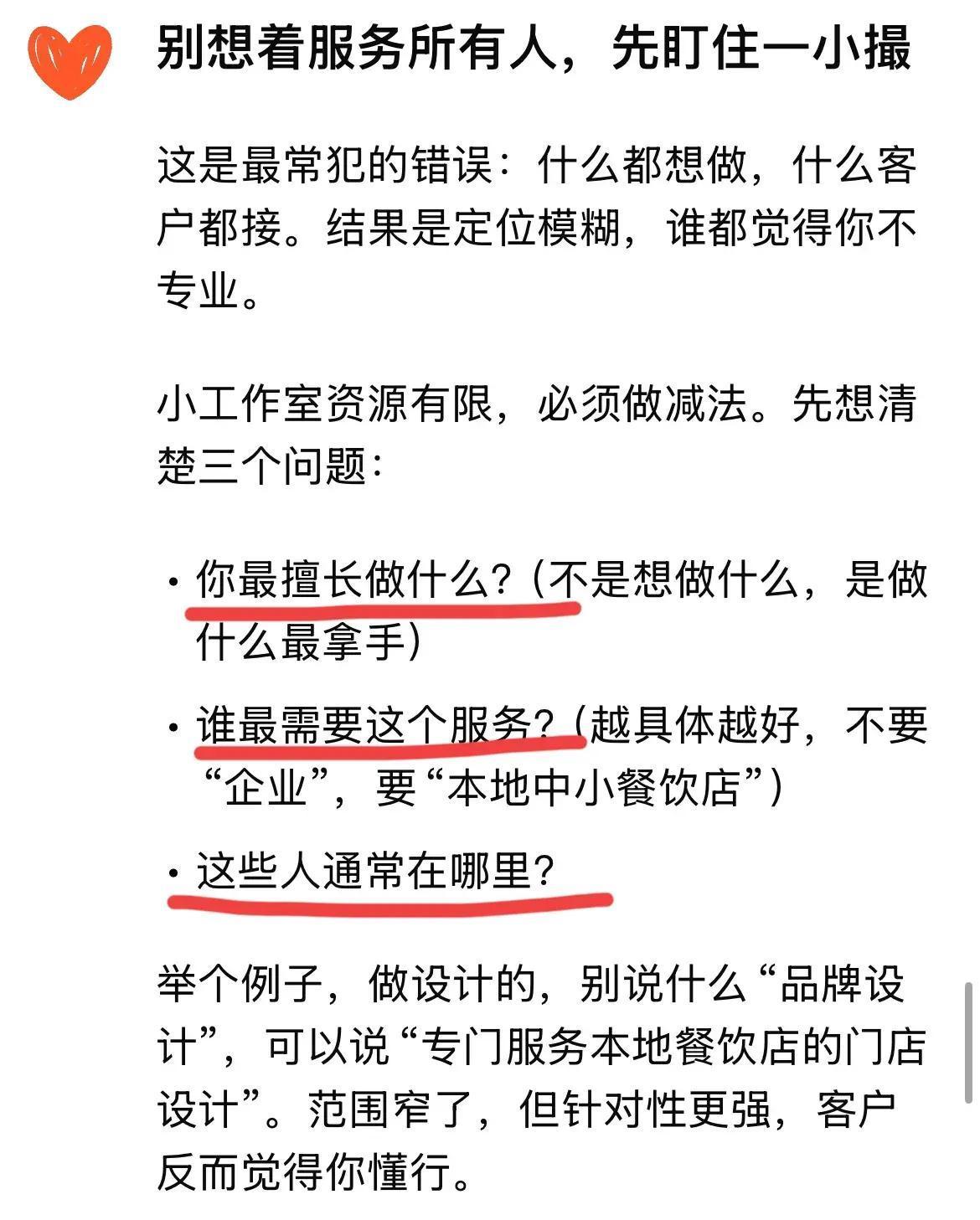 小型工作室赚钱风口正热，获客却成最大拦路虎，多少人卡在这里寸步难行？

前阵子热