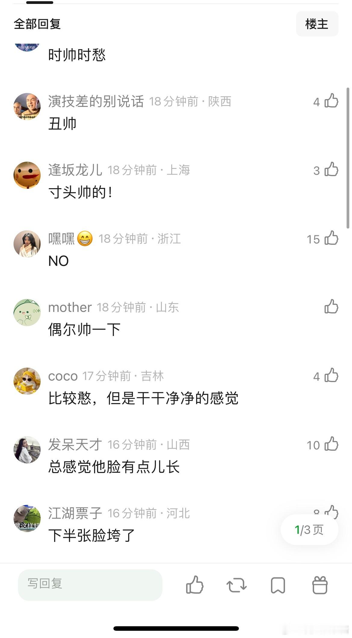 王安宇能和宋威龙、张凌赫成为内娱三神颜吗 