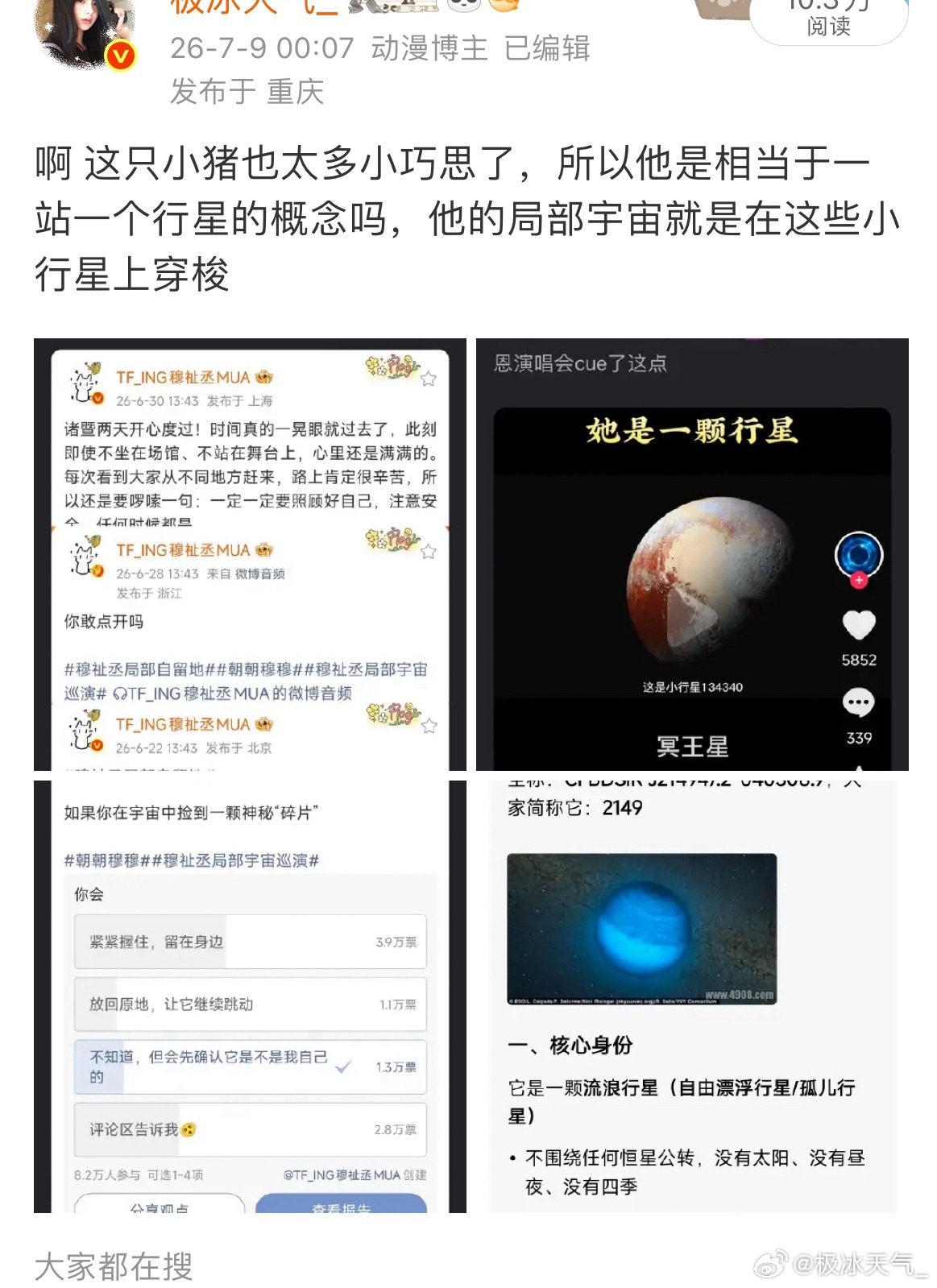 层层猪还是这么有仪式感，发布时间依旧是冥王星序列号 