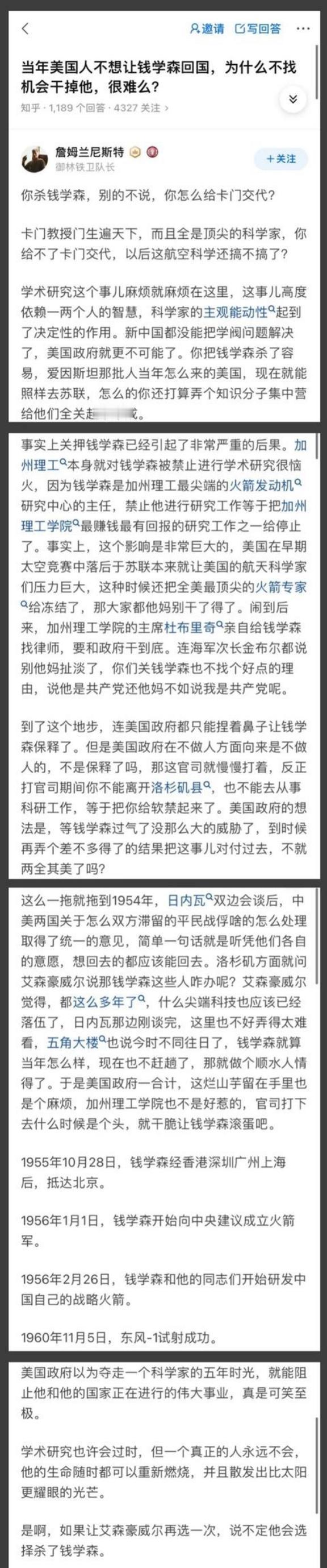 当年美国人不想让钱学森回国，为什么不找机会干掉他，很难吗？

这个问题听起来有点