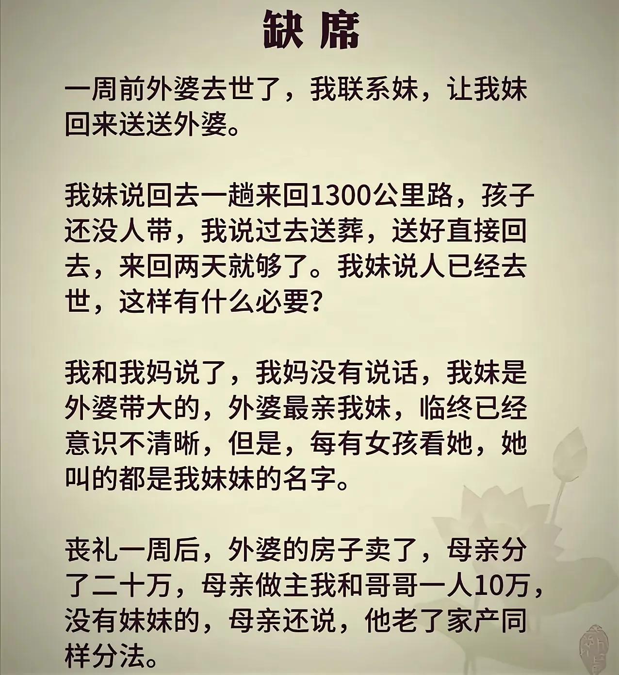 这妈太狠了
钱在亲情面前真的一文不值吗？[呆无辜]