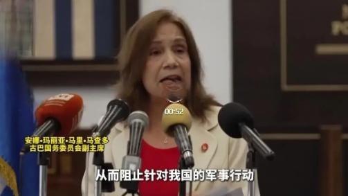美媒曝美军已在加勒比海摆好阵势，对古巴动手只差一声令下！古巴连夜致函各国求拦，这