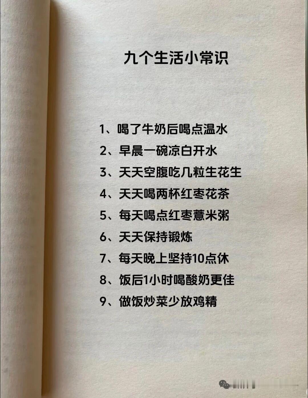 整理了9个亲测实用的生活小妙招，全是踩过不少坑才攒出来的实打实干货。
毛巾用俩月