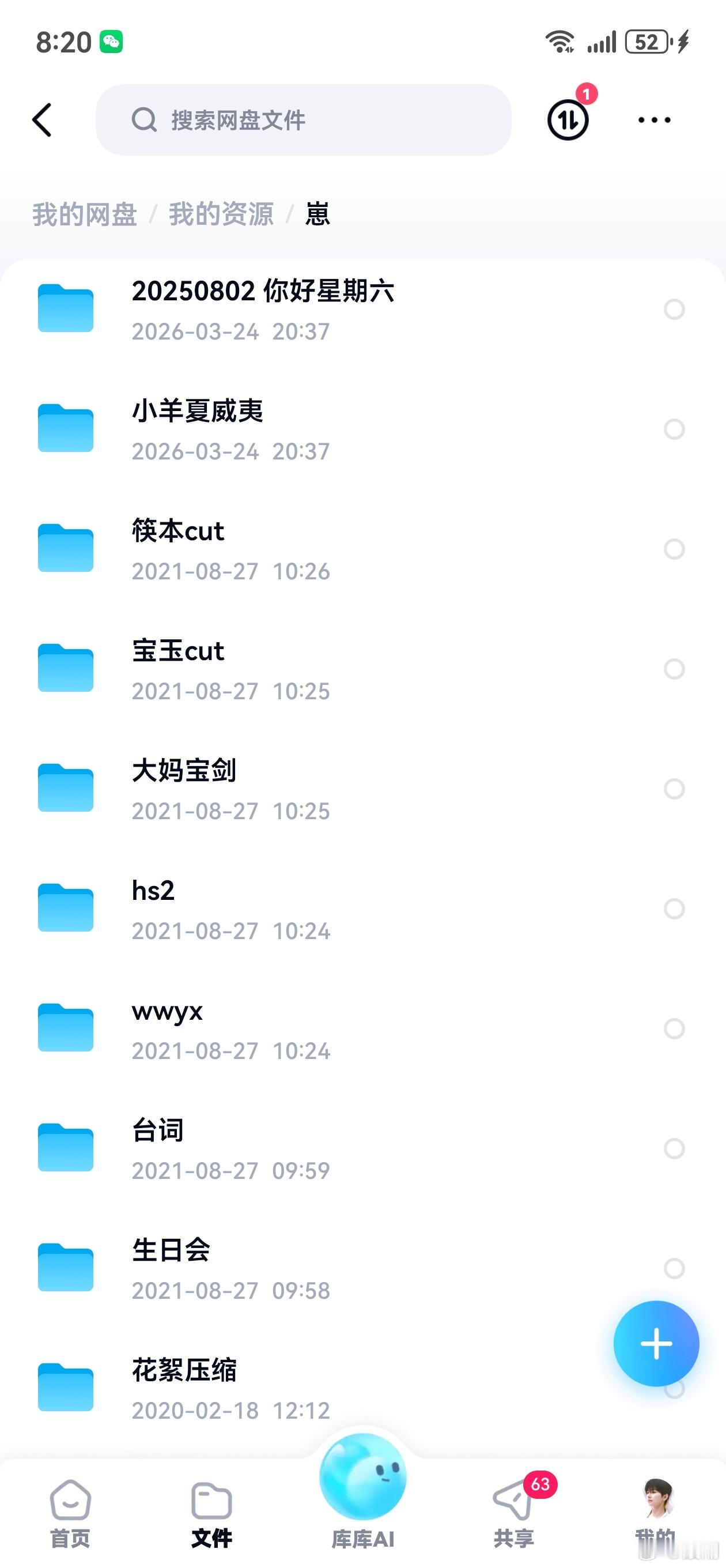 待我调阅一下古籍[揣手] ​​​