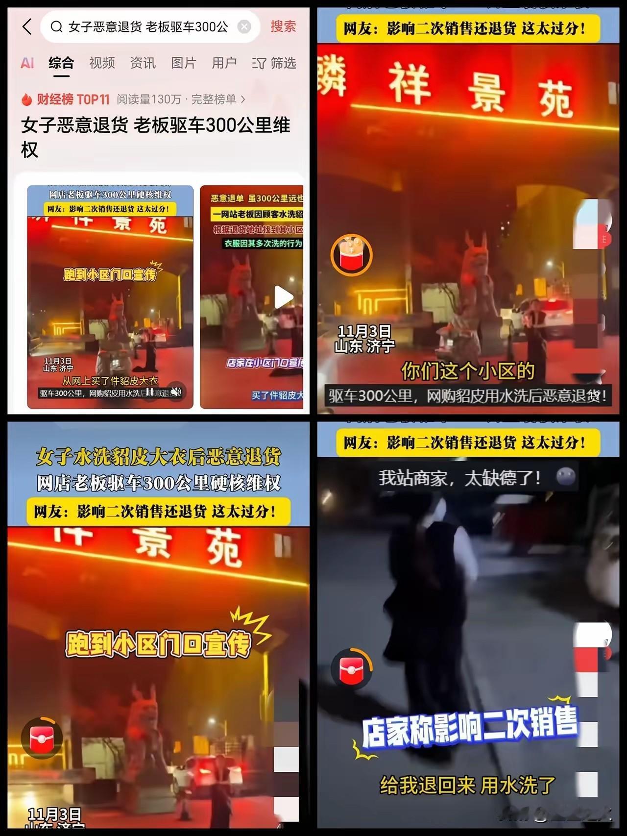 山东济宁的这个宝妈出名了，
不仅是济宁，全国人民都知道了，
不是因为网购退货的摩