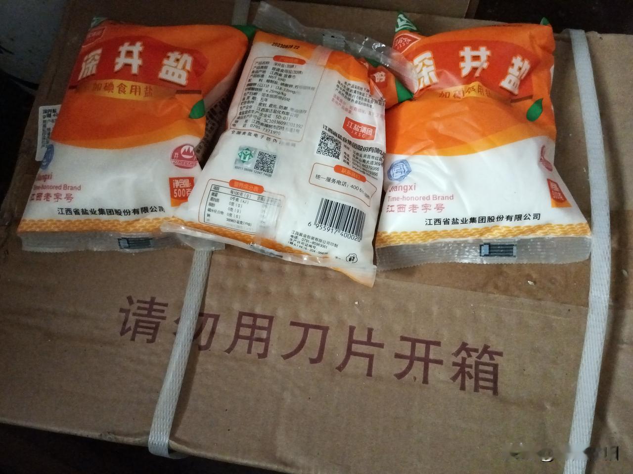 不相信国家吃亏的是自己。疫情的2022年抢的食盐，抢价3元/包，赔大了，还有一箱