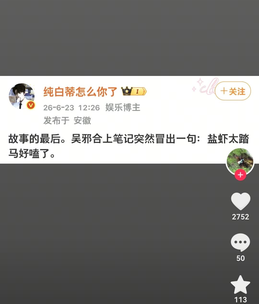 大哥哥你火了