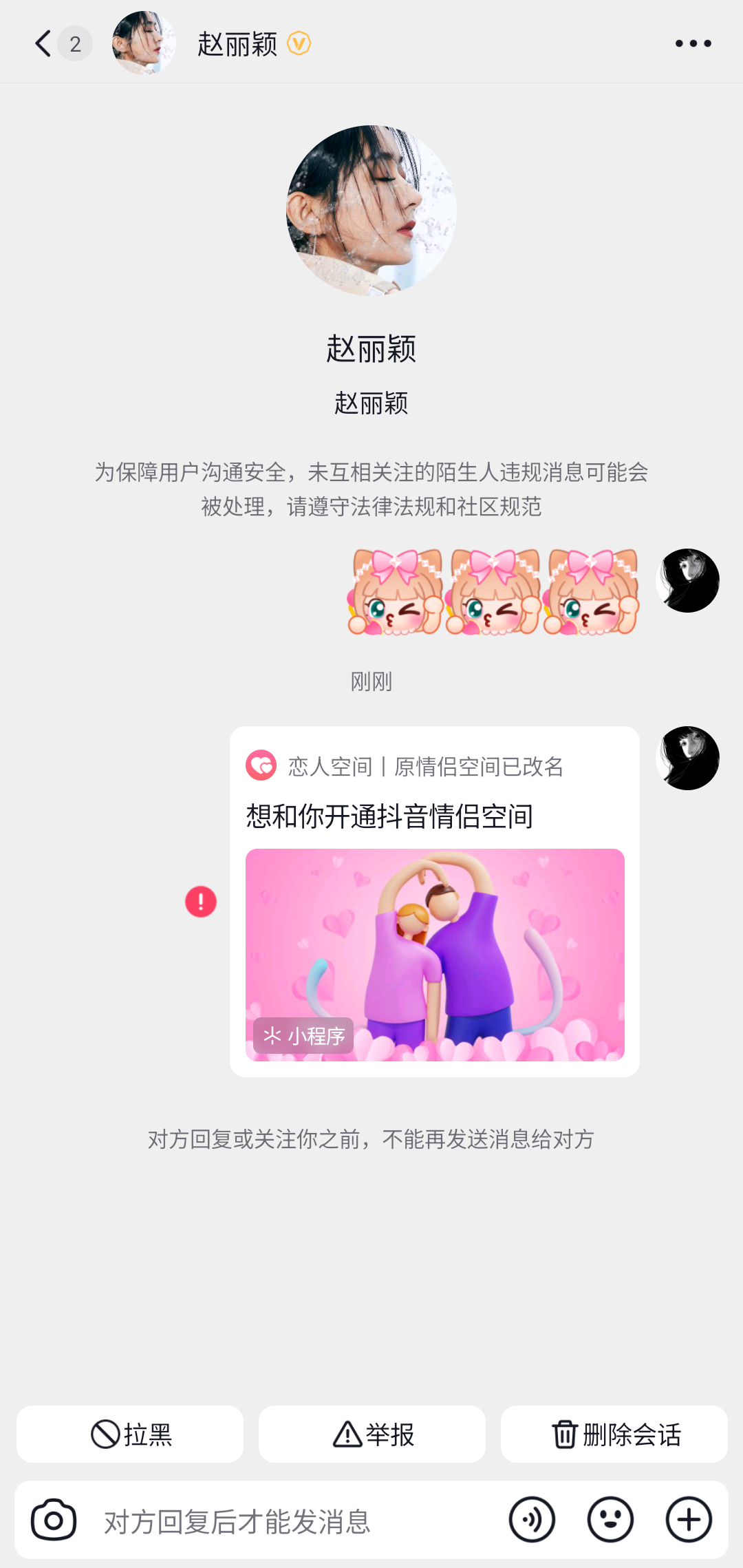 青春期第一次表白就被拒绝了 求安慰 求军师出招 