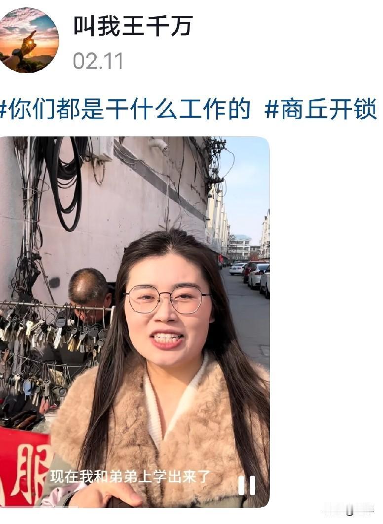 读书的意义到底是什么？

刷到这位博主说，她父亲干了一辈子配钥匙的活供她跟弟弟读