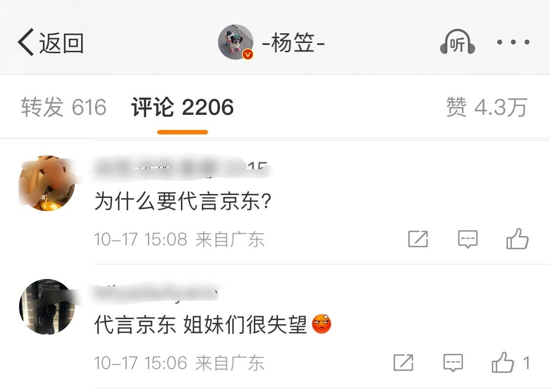 京东男性用户群体偏多能理解，杨笠粉也喷起来了是啥情况？京东有惹到他们吗？ ​​​