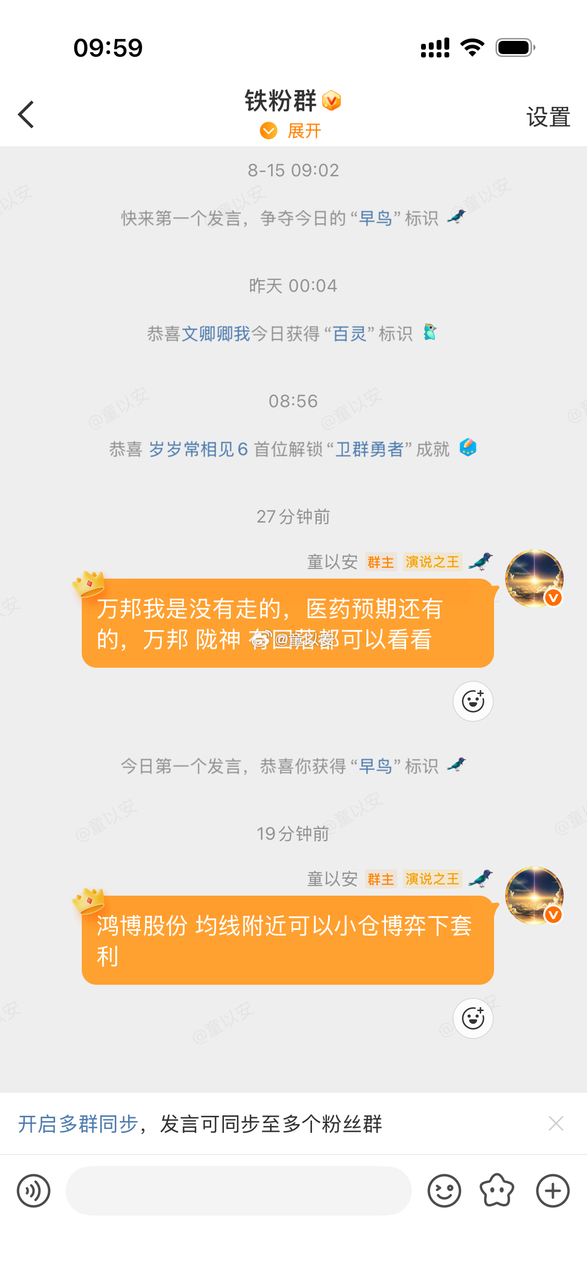 早上这波打板的也小爽了一下，铁粉群集合签到！ 