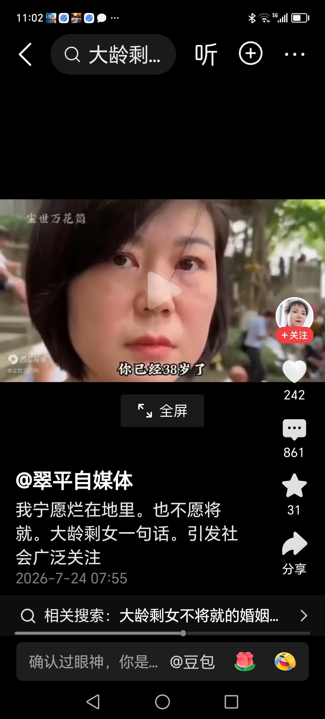 这个姑娘别看是大龄剩女，从外貌到性格是个好女人。她绝对不会将就，把自己胡乱嫁给一