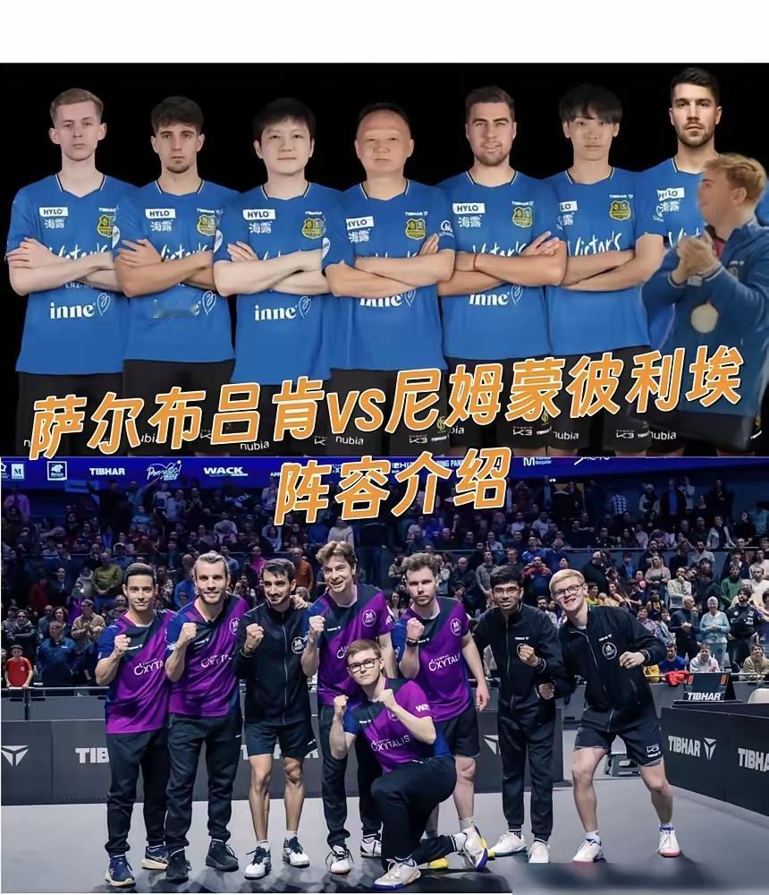 这场球赛前就透着股说不出的别扭——萨尔布吕肯的主场馆里，欢呼声浪快掀翻屋顶，可镜