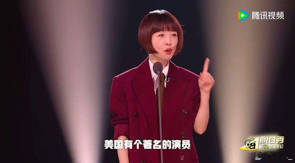 鲁豫与脱友二十二年的约定 脱口秀和Ta的朋友们 舞台让鲁豫都变身“梗王”！脱友2