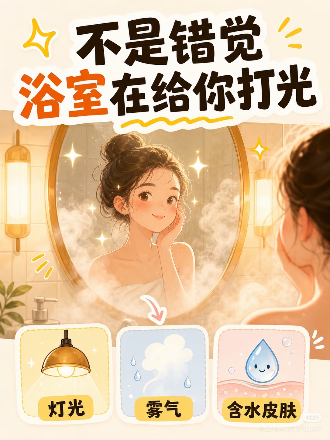 皮肤好是可以洗出来的 晨间用氨基酸洁面唤醒肌肤，晚间用卸妆油带走一天疲惫，泡沫在