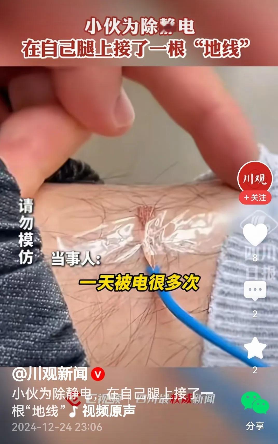 哈哈！人怕逼马怕骑，为对付冬天里天干物燥容易产生静电，被静电过到后的一激灵，小伙