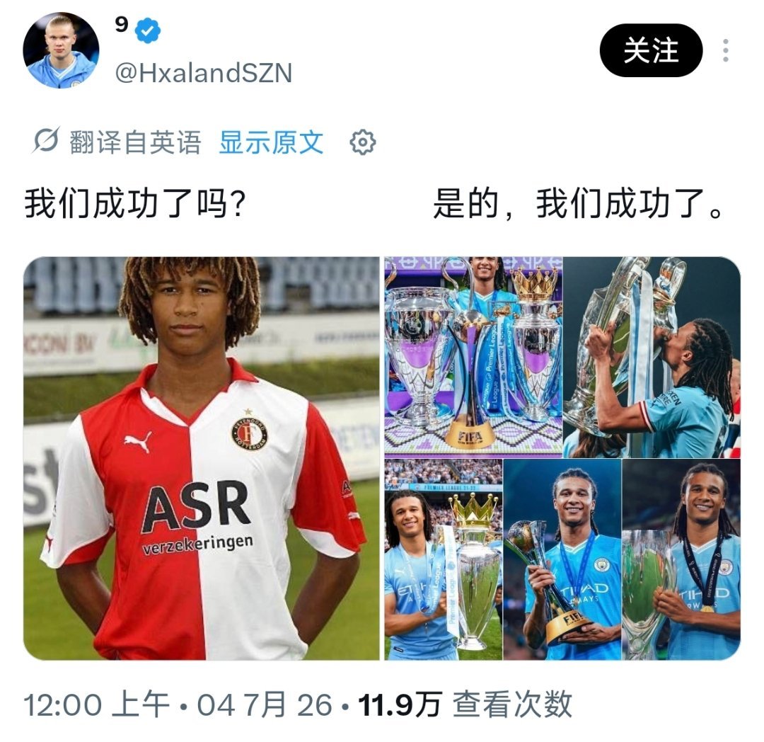 阿克啊你在这里收获了很多都是你值得的，你也是曼城这些成功的原因之一