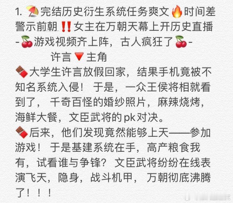 1. 《游戏视频齐上阵，古人疯狂了》     许言🔻主角  2. 《他曾将我从