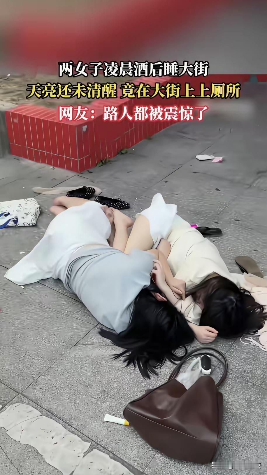 酒醒人散后，街边梦一场。