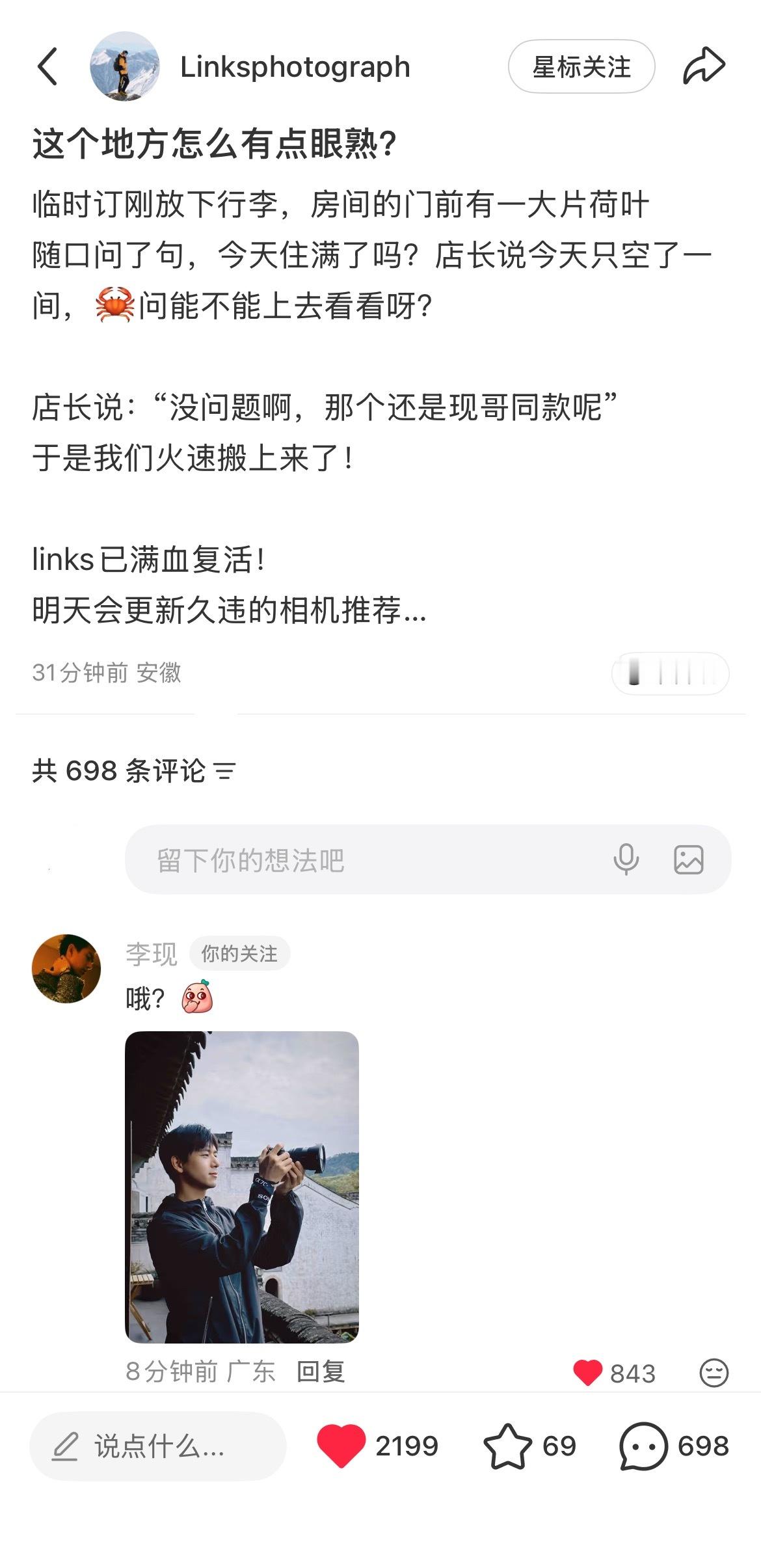 嘤嘤嘤好可爱的李现哦？