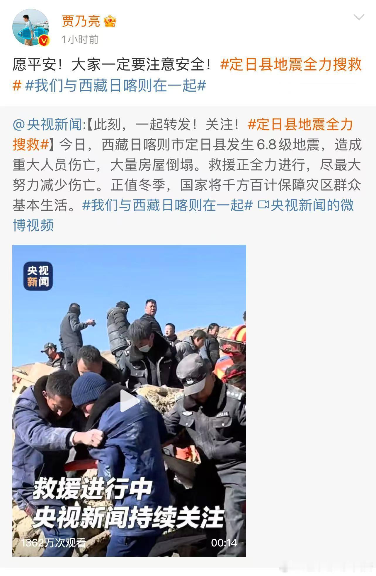贾乃亮捐赠驰援西藏  真真实实在做公益，每次捐赠驰援的名单上都能看到贾乃亮的名字
