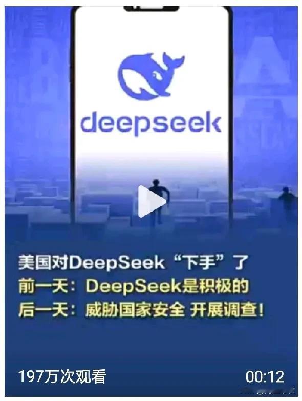 马斯克酸葡萄心理要不得
马斯克称 DeepSeek 撒谎了，用了5万块 H100