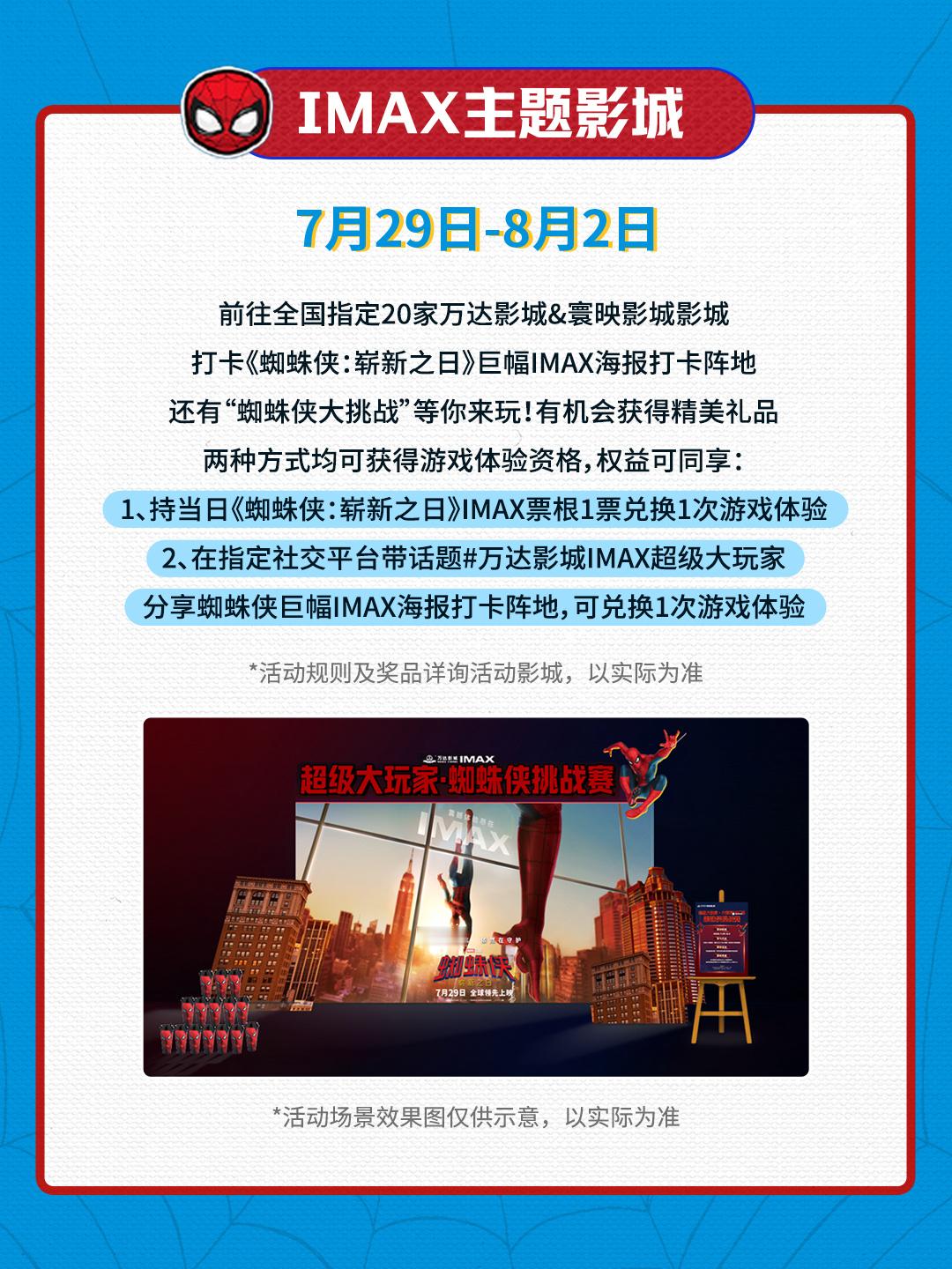 终于等到《蜘蛛侠：崭新之日》的上映，作为从托比版一路追过来的老粉，每部《蜘蛛侠》