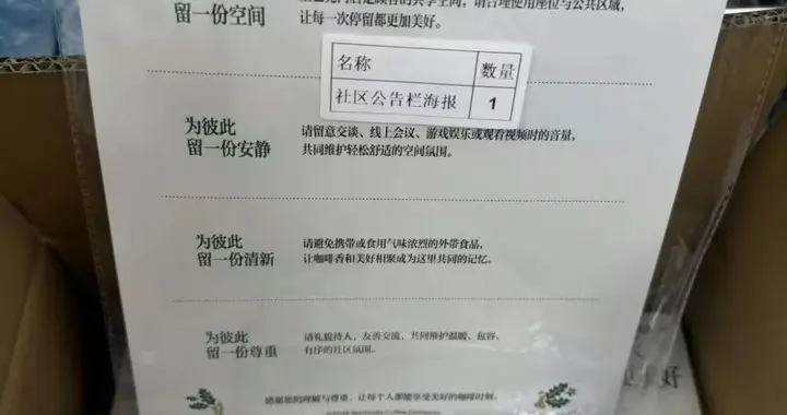 星巴克将实施“消费才可入座”规则，店员：10月20日实施，孕妇、外卖员、避雨路人等有需求者可免消费进