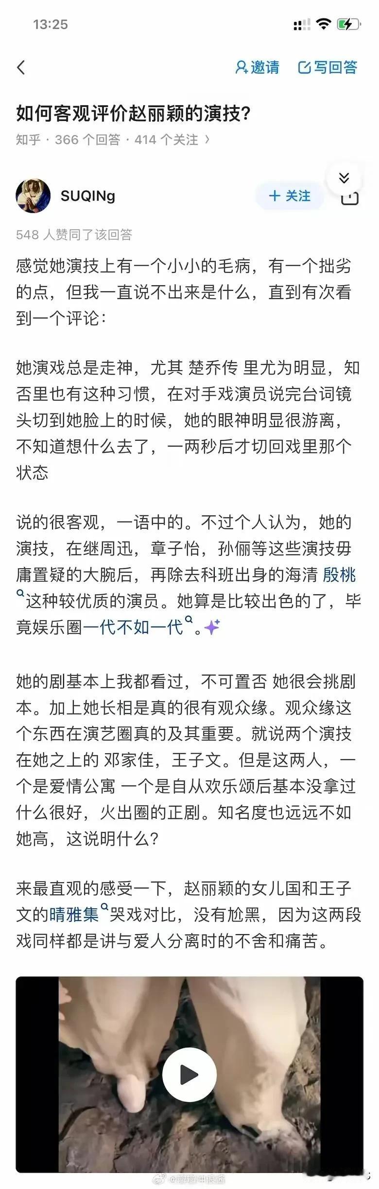 有关赵丽颖的演技，我个人认为这个说的是比较客观的。

尤其是他说到《知否》的那一