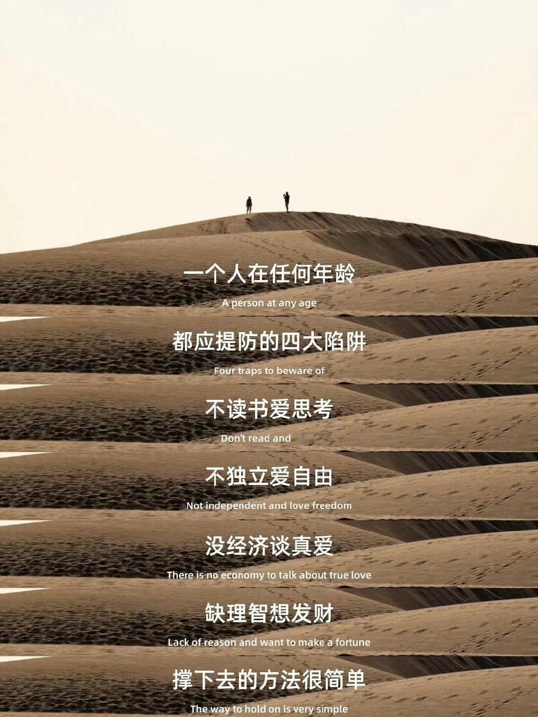 最近看到的令人醍醐灌顶的一段话！愿你我都能，爱具体的人，做具体的事，过具体的生活