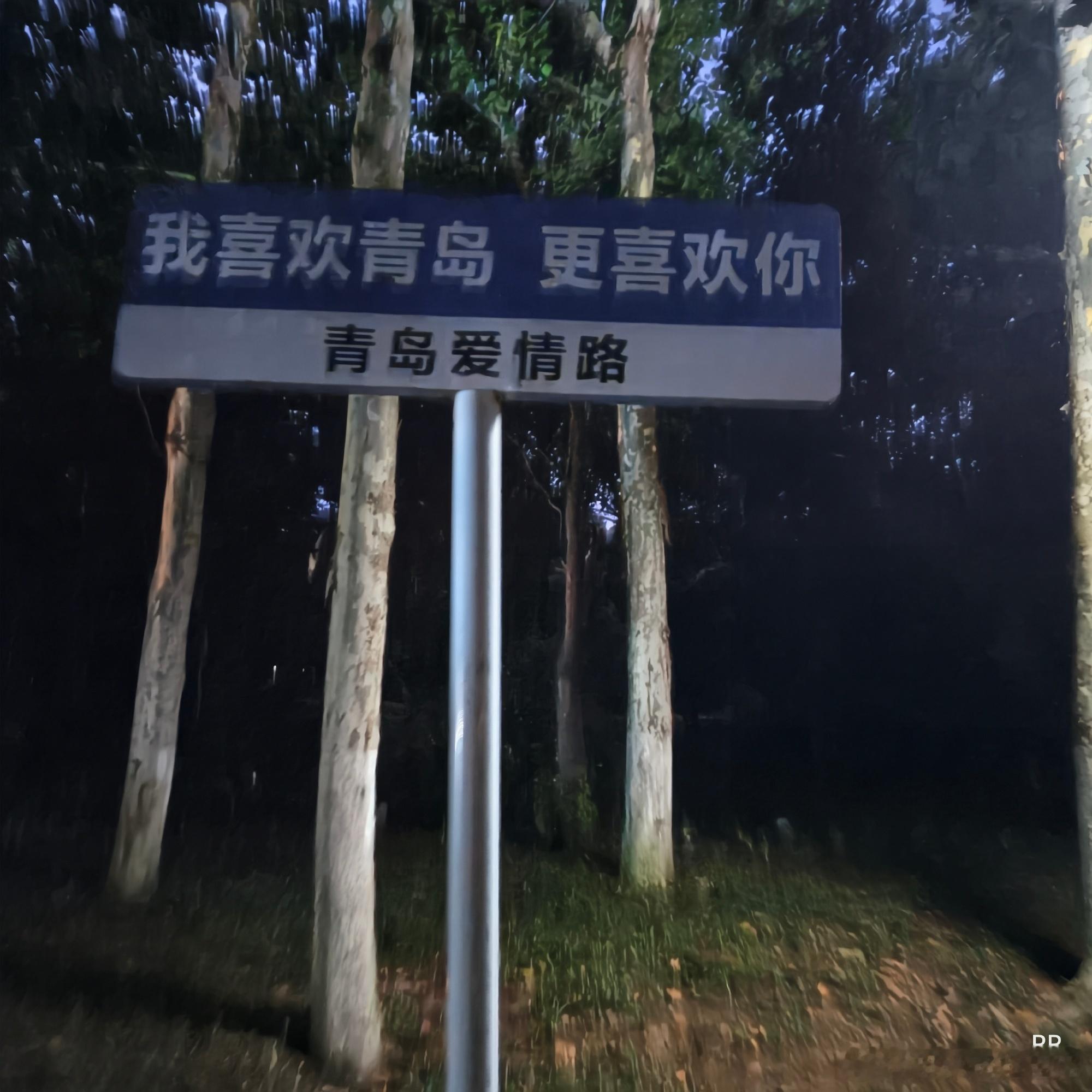 每日一善 ①☀️极好 764，🉑蹭  ，🈲快🧱②与极好的人hu动或🧱👍