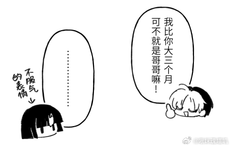 俩小孩 