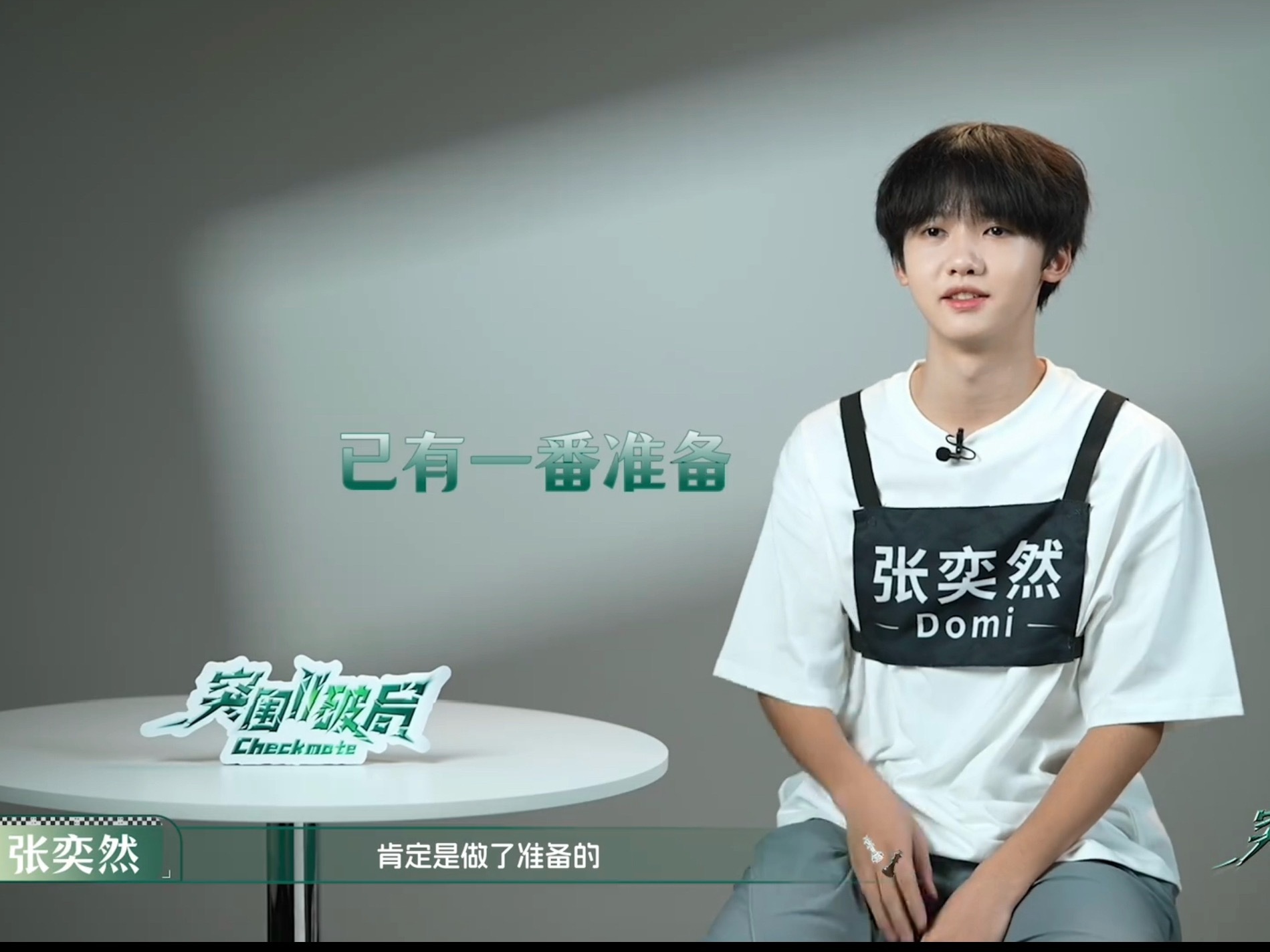 张奕然的意思是  妈我要出道 