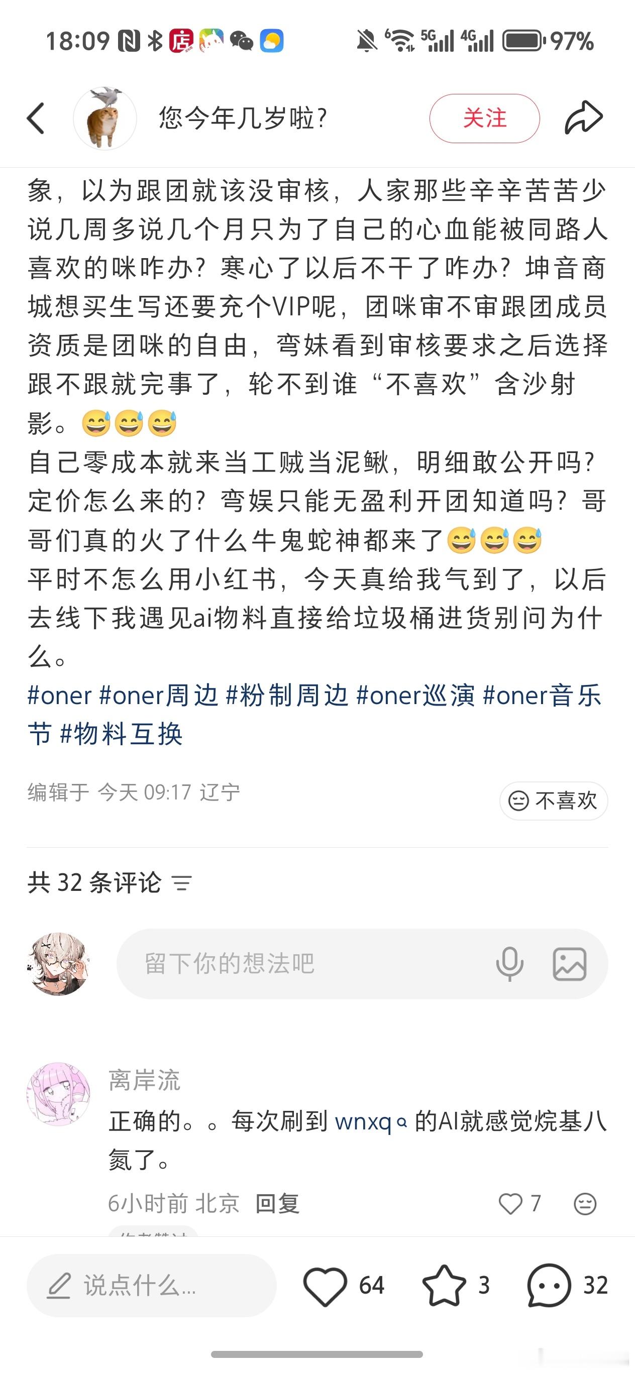 什么时候又轮到你这个学人精说话了？ 