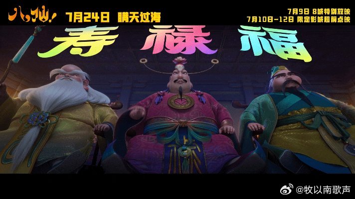 电影八仙美学特辑 八仙特别放映开启看过超前点映的观众清一色好评，品质完全值得放心