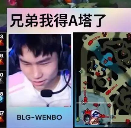 Knight教Wenbo不要拆塔，先杀人
 BLG队内语音。BLG准备一波，We