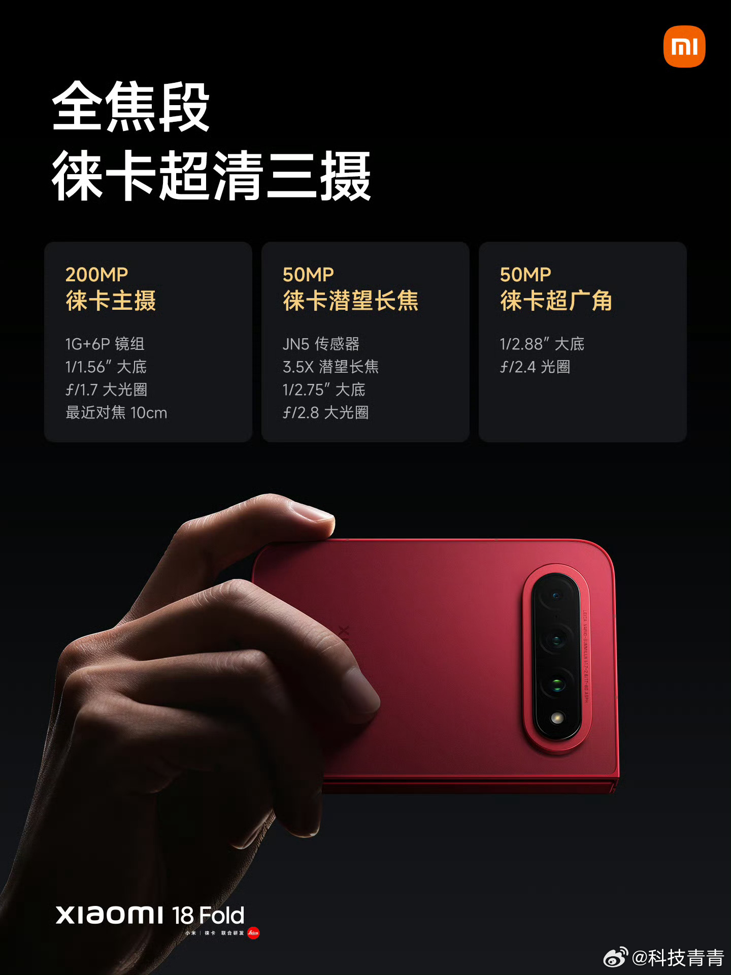 小米18Fold价格小米18 Fold这次的中折叠形态确实很有意思，算是介于大折