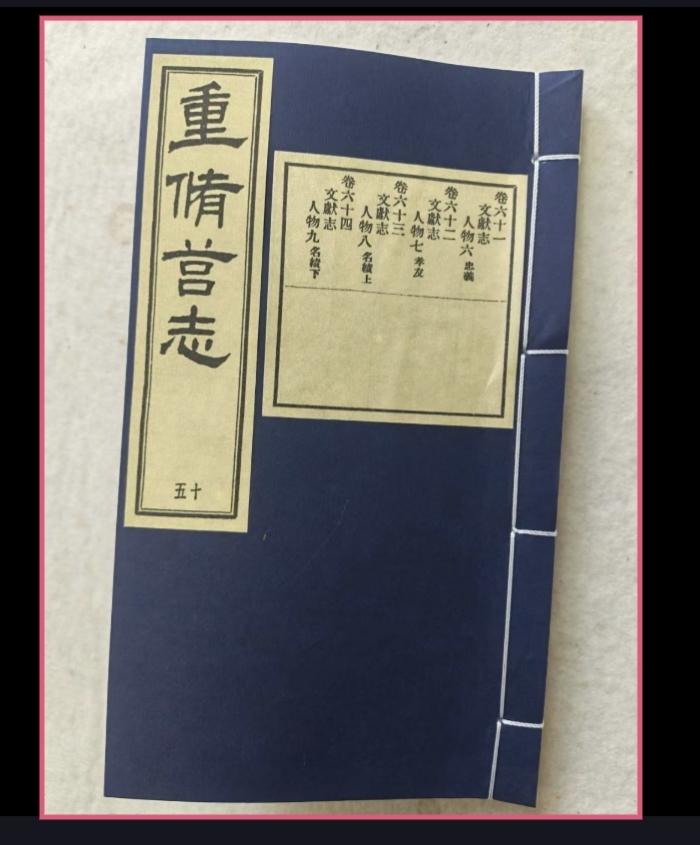 莒县浮来山街道任家庄村古碑“拾忆”
作者:周兴南
墓表全文:
清授武德佐騎尉守禦