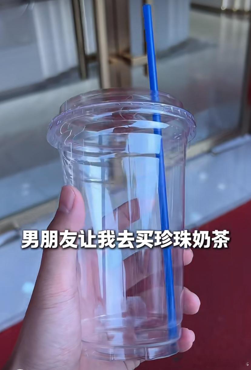 当男朋友让你去买珍珠奶茶说他报销的时候……黄金现货黄金 ​​​