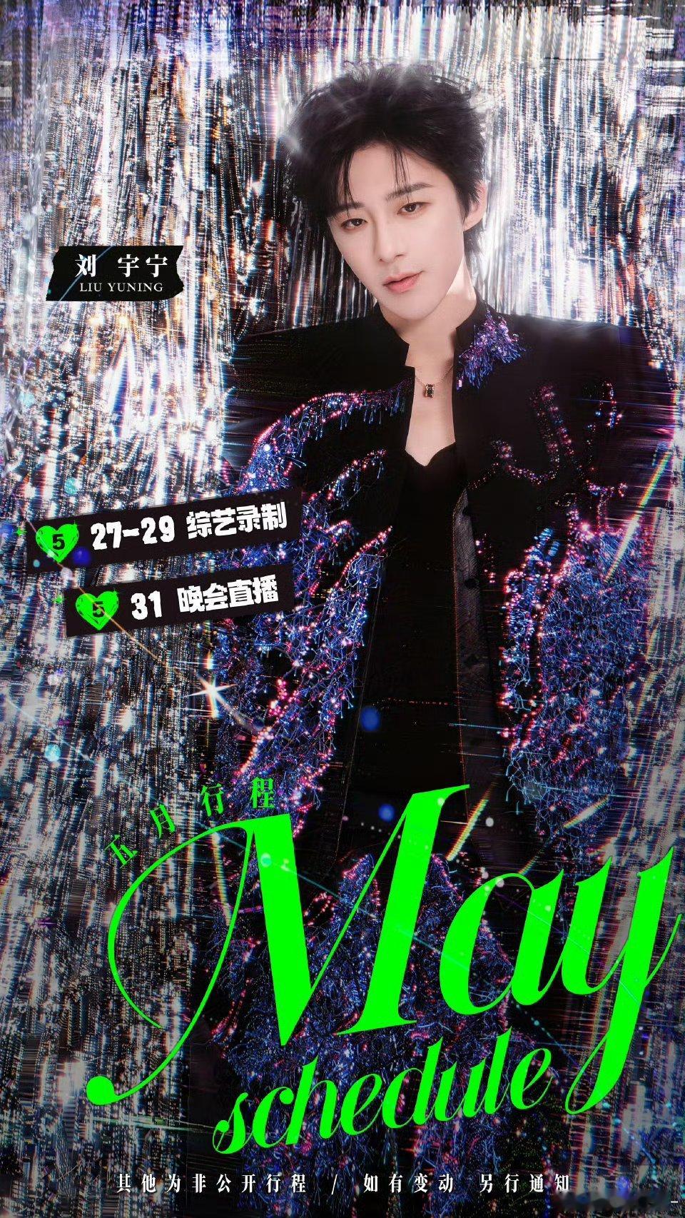 刘宇宁开始推理吧｜刘宇宁海飞丝品牌代言人｜摩登兄弟 520就爱宁，余生都是刘宇宁