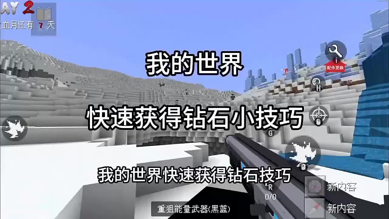 你要找的我的世界最新兑换码来了，我的世界2025年4月7日最新兑换码...