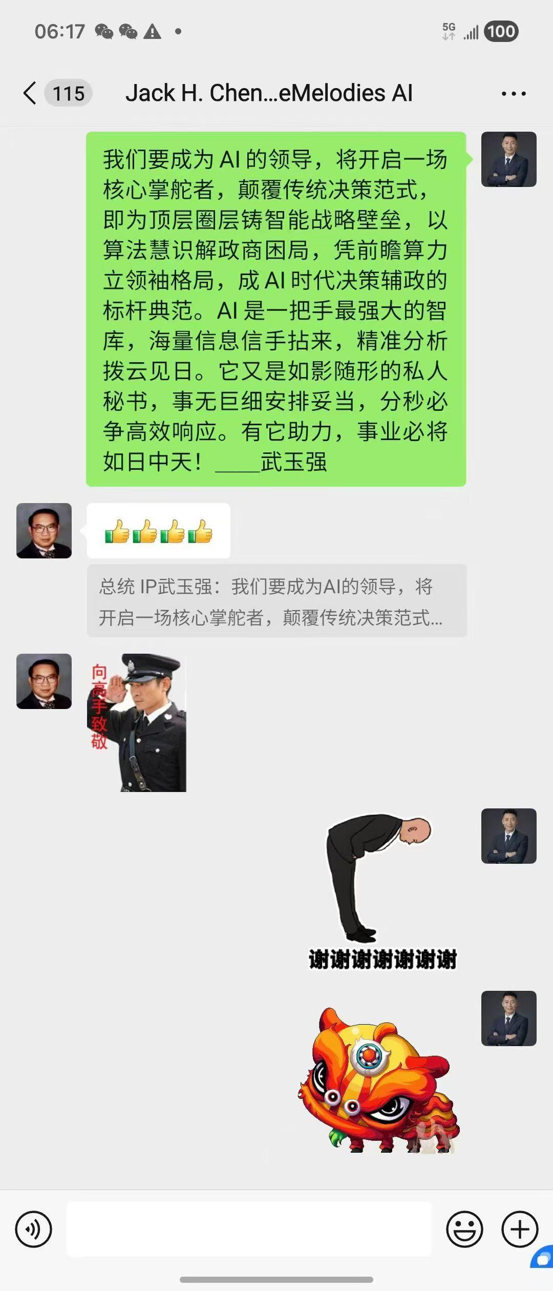 我们要成为AI的领导，将开启一场核心掌舵者，颠覆传统决策范式，即为顶层圈层铸智能