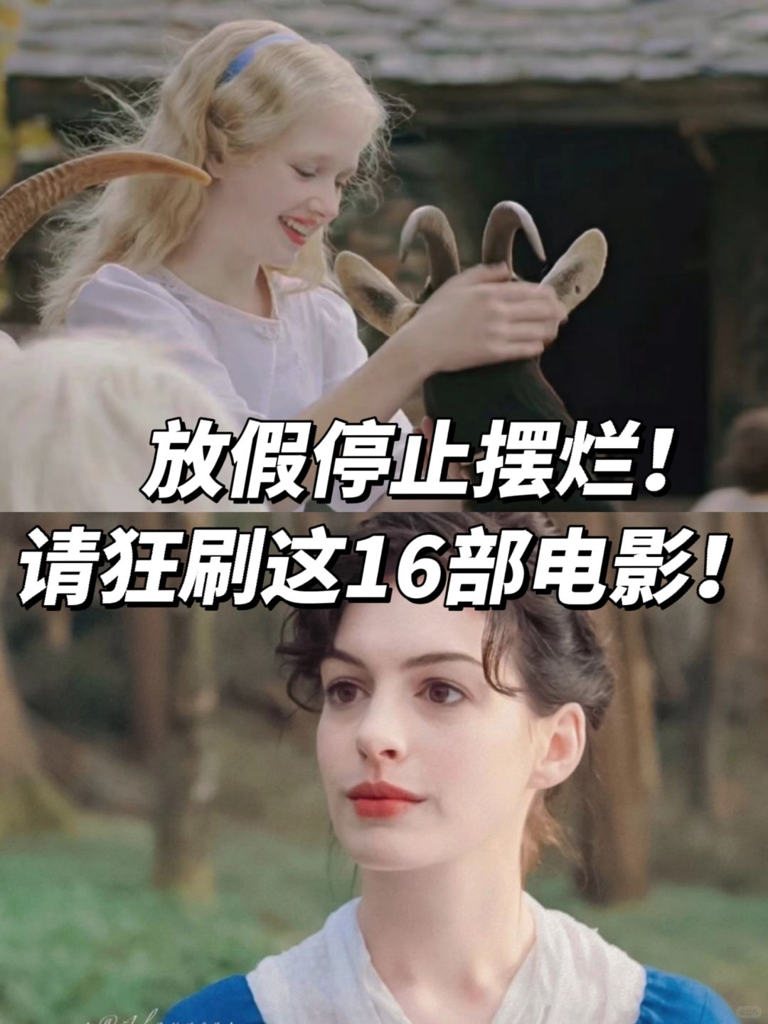 停止摆烂❗狠狠逆袭❗必看的16部电影