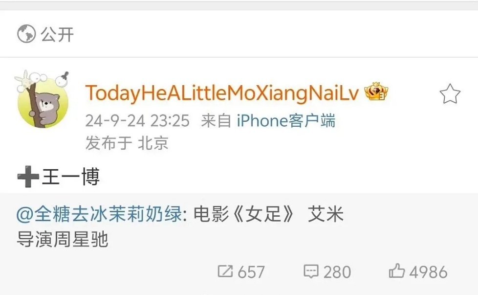 艾米也是好起来了，都跟王一博搭上戏了 ​​​