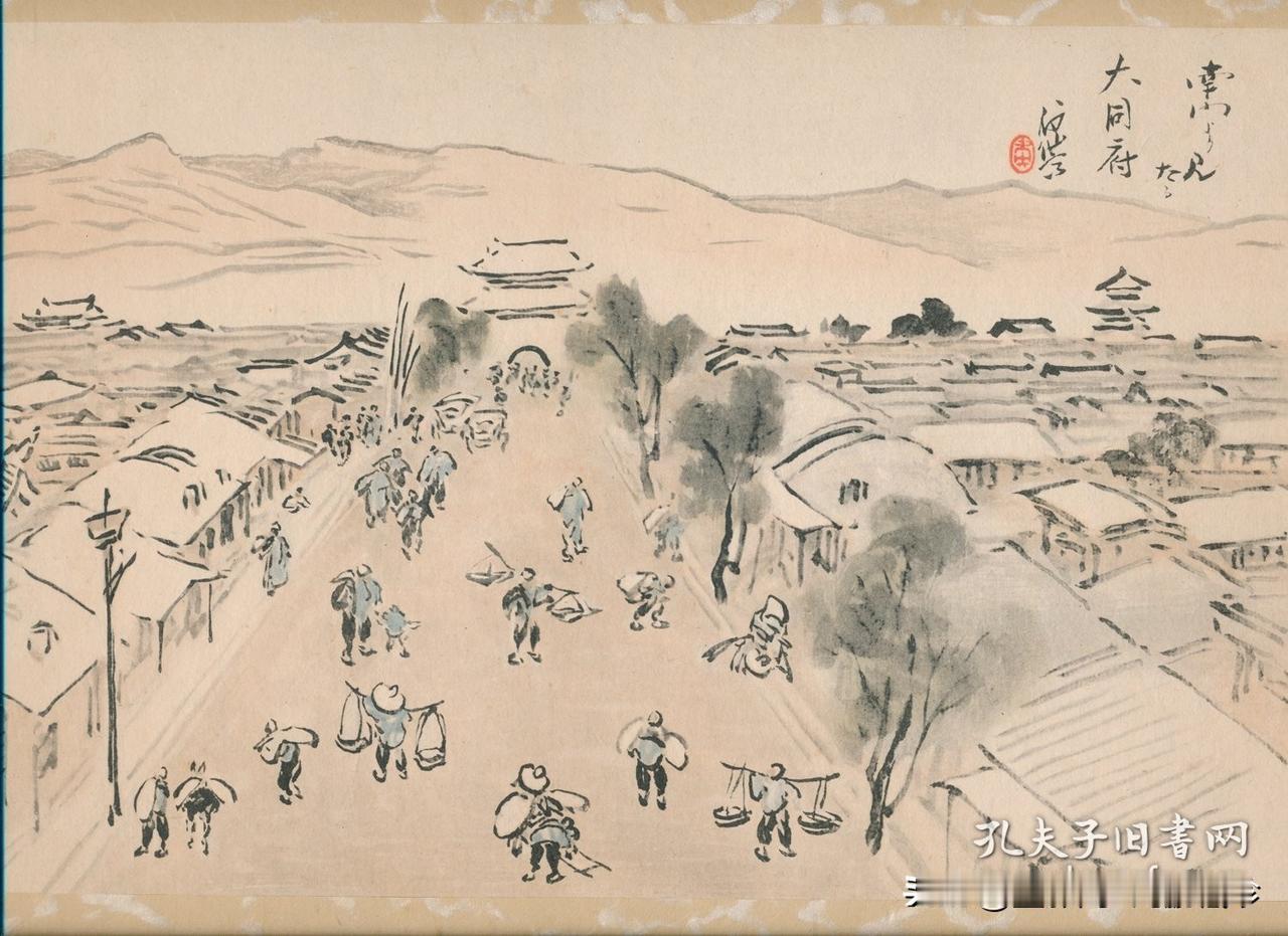 国画欣赏《南门、大同府》
日本画家福田先生1938年创作的作品，画面中看到街道上