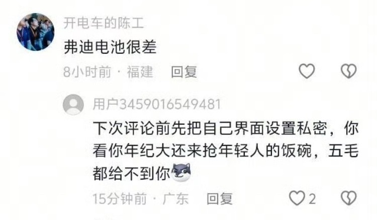 这玩意天天拉踩，粉丝还没破700？你这尊师徐丽丽得打上去啊！群众的眼睛还是雪亮的