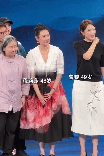 不婚不育的曾黎确实看起来比程莉莎和于明加更年轻，状态更好，尽管程莉莎和于明加比曾