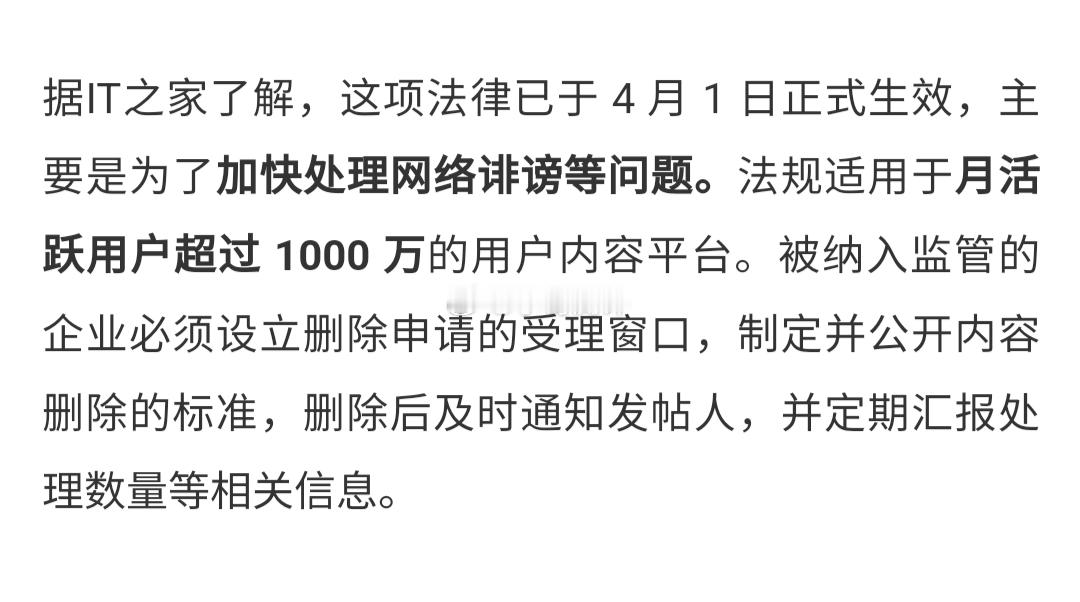 日本将谷歌、TikTok、雅虎等纳入监管，要求科技公司加大打击有害信息力度日本总