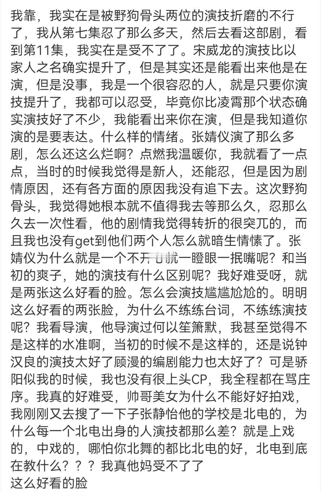 笑发财了， 看得很爽的吐槽龙哥在以家里，恋爱戏和部分抑郁亲情戏倒也还是可以的，但