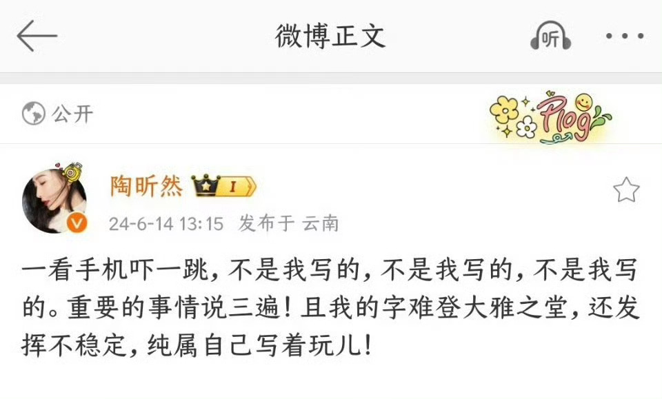 陶昕然：写字是替身，但演技是真的！乘风2026看她大放异彩。甄嬛传书法不是陶昕然